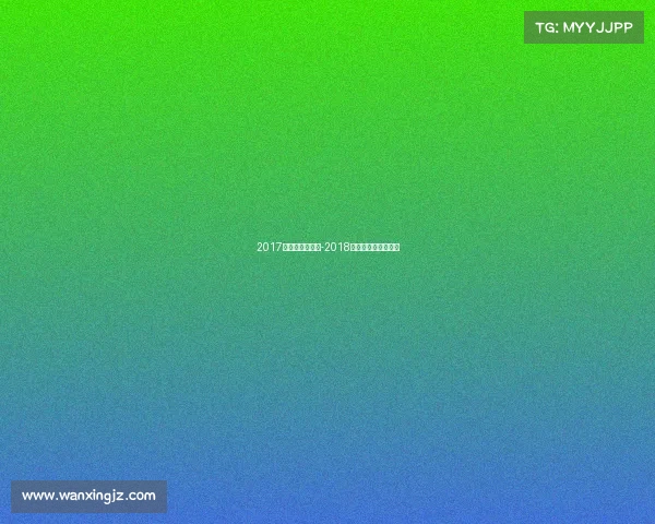 2017上海马拉松赛事-2018上海马拉松死亡事件